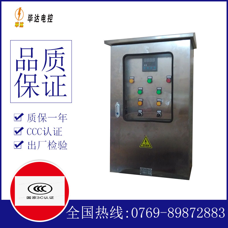 郴州路灯控制箱