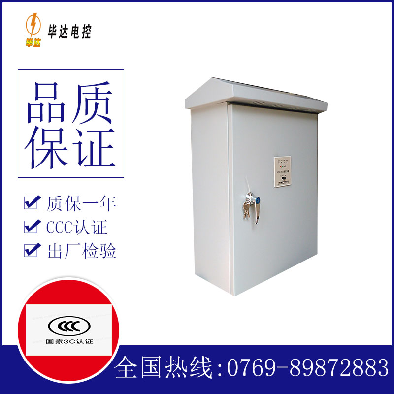 郴州排污泵控制箱